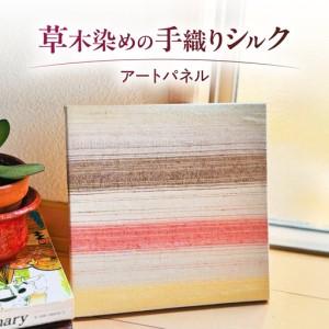 ふるさと納税 絵画 アートパネル BICO002 絵画 滋賀県栗東市