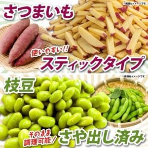 ふるさと納税 【5月中旬より発送】冷凍 カット さつまいも 300g ＆ むき枝豆 500g セット 各4袋 計3.2kg 茨城県産 訳あり 不揃い サツマイモ え.. 茨城県水戸市の画像