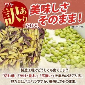 ふるさと納税 【5月中旬より発送】冷凍 カット さつまいも 300g ＆ むき枝豆 500g セット 各4袋 計3.2kg 茨城県産 訳あり 不揃い サツマイモ え.. 茨城県水戸市の画像