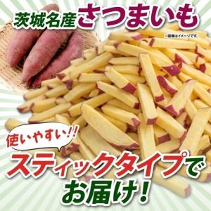 ふるさと納税 定期便 隔月 4回 冷凍 カット さつまいも 計4.8kg (300g×4袋)×4 茨城県産 サツマイモ 訳あり 不揃い 芋 いも ご飯 おか.. 茨城県水戸市の画像