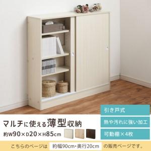 ふるさと納税 【完成品でお届け】カウンター下収納〔幅90cm・奥行20cm〕（ホワイト）カウンター 下 収納 幅90cm カウンター下収納 引き戸 薄型.. 和歌山県海南市_1