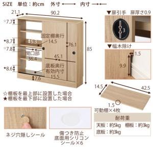ふるさと納税 【完成品でお届け】カウンター下収納〔幅90cm・奥行20cm〕（ホワイト）カウンター 下 収納 幅90cm カウンター下収納 引き戸 薄型.. 和歌山県海南市_2