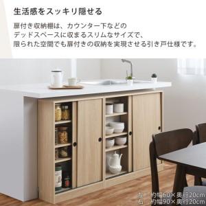 ふるさと納税 【完成品でお届け】カウンター下収納〔幅90cm・奥行20cm〕（ホワイト）カウンター 下 収納 幅90cm カウンター下収納 引き戸 薄型.. 和歌山県海南市_4