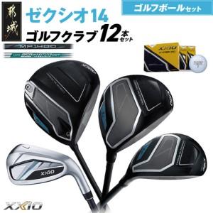 ふるさと納税 ゼクシオ 14 スチールシャフト 12本セット ≪2025年モデル≫ ゴルフボールセット_IN-C701 宮崎県都城市