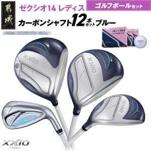ふるさと納税 ゼクシオ 14 レディス カーボンシャフト ブルー 12本セット ≪2025年モデル≫ ゴルフボールセット_IO-C703 宮崎県都城市