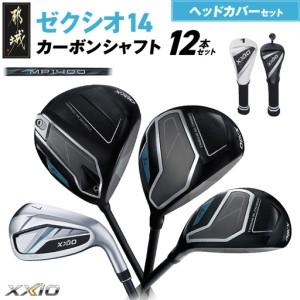 ふるさと納税 ゼクシオ 14 カーボンシャフト 12本セット ≪2025年モデル≫ ヘッドカバーセット_IP-C701 宮崎県都城市