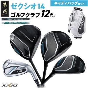 ふるさと納税 ゼクシオ 14 スチールシャフト 12本セット キャディバッグ付 ≪2025年モデル≫_IQ-C701 宮崎県都城市