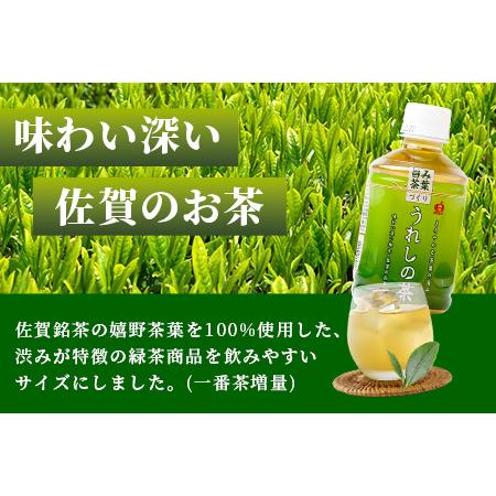 ふるさと納税 工場直送！うれしの茶 280ml×24本入 《3回 定期便》箱買い セット お茶 飲料 緑茶 飲み切りサイズ うれしの 嬉野茶 ペットボ.. 佐賀県鹿島市_3