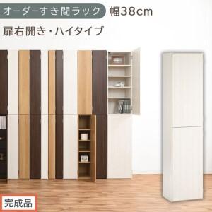 ふるさと納税 [完成品でお届け]オーダーすき間ラック〔幅38cm・扉右開き・ハイタイプ〕(ホワイトウッド)すき間ラック 収納棚 扉付き スリ.. 和歌山県海南市