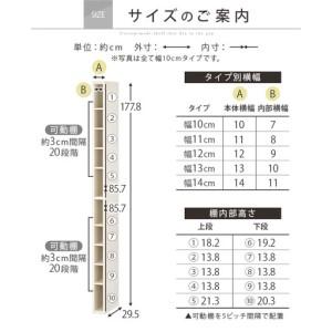ふるさと納税 【完成品でお届け】オーダーすき間ラック〔幅12cm・オープン・ハイタイプ〕（ホワイト）すき間ラック 日本製 国産 隙間収納 ラッ.. 和歌山県海南市_3