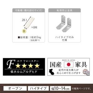 ふるさと納税 【完成品でお届け】オーダーすき間ラック〔幅14cm・オープン・ハイタイプ〕（オーク）すき間ラック 日本製 国産 隙間収納 ラック.. 和歌山県海南市_4