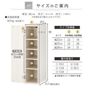 ふるさと納税 【完成品でお届け】オーダーすき間ラック〔幅22cm・扉左開き・ロータイプ〕（ホワイトウッド）すき間ラック 収納棚 扉付き スリ.. 和歌山県海南市
