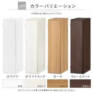 ふるさと納税 【完成品でお届け】オーダーすき間ラック〔幅24cm・扉左開き・ロータイプ〕（ウォールナット）すき間ラック 収納棚 扉付き スリ.. 和歌山県海南市