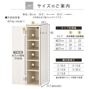 ふるさと納税 【完成品でお届け】オーダーすき間ラック〔幅25cm・扉左開き・ロータイプ〕（ホワイト）すき間ラック 収納棚 扉付き スリム 約 .. 和歌山県海南市