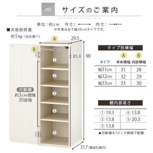 ふるさと納税 【完成品でお届け】オーダーすき間ラック〔幅31cm・扉右開き・ロータイプ〕（ホワイト）すき間ラック 収納棚 扉付き スリム 約 .. 和歌山県海南市_3