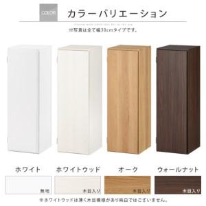 ふるさと納税 【完成品でお届け】オーダーすき間ラック〔幅32cm・扉左開き・ロータイプ〕（ホワイト）すき間ラック 収納棚 扉付き スリム 約 .. 和歌山県海南市_2