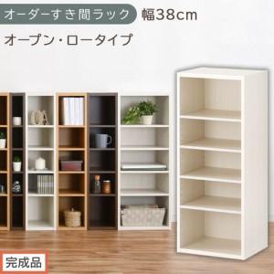 ふるさと納税 [完成品でお届け]オーダーすき間ラック〔幅38cm・オープン・ロータイプ〕(ホワイトウッド)すき間ラック 日本製 国産 隙間収.. 和歌山県海南市