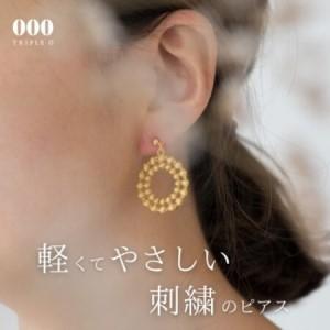 ふるさと納税 刺繍ピアス ドイリーピアス(ゴールド)[1726144] 群馬県桐生市