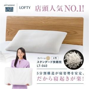 ふるさと納税 (エアウィーヴ グループ)ロフテー「5セルピロー エラスティックパイプ[4号](専用カバー付:ベージュ)」(116-5-4-BE) 兵庫県西脇市