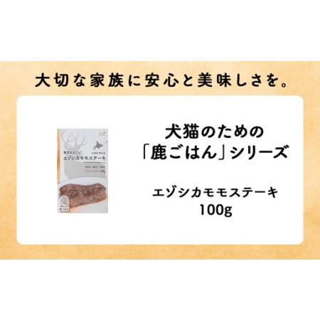 ふるさと納税 【定期便6回】エゾシカモモステーキ100g【鹿ごはんシリーズ】　10パック 北海道稚内市_1