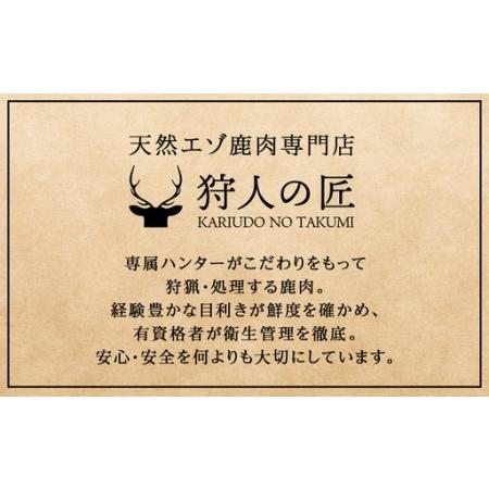 ふるさと納税 【定期便6回】エゾシカモモステーキ100g【鹿ごはんシリーズ】　10パック 北海道稚内市_3