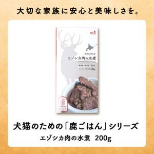 ふるさと納税 【定期便5回】エゾシカ水煮200g【鹿ごはんシリーズ】　5パック 北海道稚内市_1