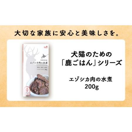 ふるさと納税 【定期便3回】エゾシカ水煮200g【鹿ごはんシリーズ】　10パック 北海道稚内市_1