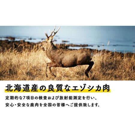 ふるさと納税 【定期便6回】ほろほろエゾシカフレーク100g【鹿ごはんシリーズ】　10パック 北海道稚内市_2