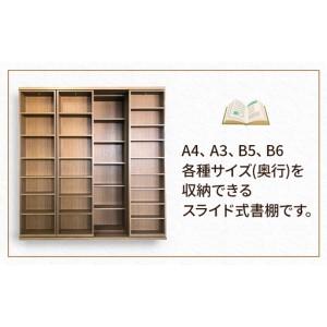 ふるさと納税 スライド書棚　W1800-S　家具 収納 本棚 棚 ラック シェルフ スライド式 ブラウン 木製 A4 A3 B5 B6 国産 日本製 静岡県 静岡県島田市