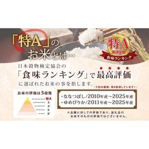 ふるさと納税 米 ゆめぴりか 定期便 4ヵ月連続4回【 数量限定 限定寄附額 】 令和7年産 北海道 月形町産 10kg(5kg×2袋) 白米 お米 こめ コ.. 北海道月形町_3