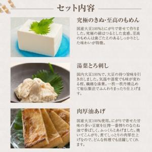 ふるさと納税 新・まめぞうプレミアムセット_01-111-1 愛知県高浜市_3