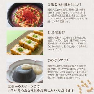 ふるさと納税 新・まめぞうプレミアムセット_01-111-1 愛知県高浜市_4