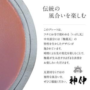 ふるさと納税 燻釉瓦プレート（伝統的工芸品）　白_02-395-1-1 愛知県高浜市_2