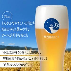 ふるさと納税 2ヶ月コラボ定期便 一番搾り 銀河高原 ビール 飲み比べ セット 彦根 滋賀 滋賀県彦根市_2