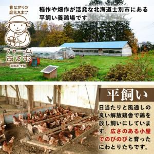 ふるさと納税 昔ながらの庭先たまご(80個 / 割れ保証＋3個・サイズ混合) 卵 玉子 たまご 平飼い 80個 濃厚 うまみ 卵かけご飯 目玉焼き 卵焼き .. 北海道士別市