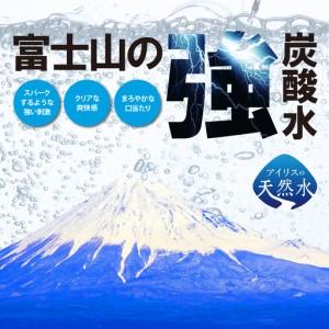 ふるさと納税 強炭酸水 最短3日 ラベルレス 1L×3箱 45本入 炭酸 静岡県小山町_2