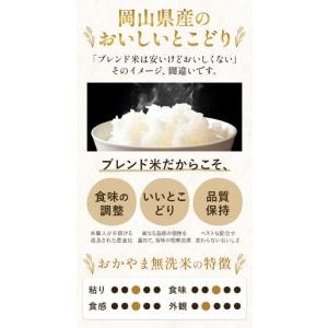 ふるさと納税 【全3回】晴れの国定期便 無洗米20kg 桃2kg マスカット1.5kg 定期便 岡山県笠岡市_3