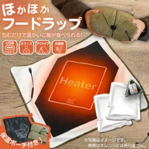 ふるさと納税 キャンプ アウトドア FUTURE FOX (フューチャー フォックス) ほかほかフードラップ[FF56] // キャンプ BBQ 災害対策 防災 備蓄 .. 長野県松川町