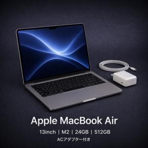 ふるさと納税 [整備済|法人リースアップ品]MacBook Air 13インチ M2 / 24GB / 512GB|動作確認済[現品限り] 375-01 神奈川県秦野市
