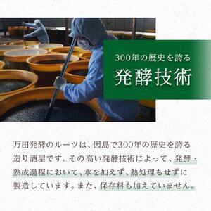 ふるさと納税 ★万田酵素 GINGER ペースト（分包）タイプ×２袋 広島県尾道市の画像