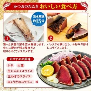 ふるさと納税 【11回定期便】かつおのたたき 3kg かつおのたたき 高知県安芸市_4