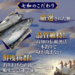 ふるさと納税 【12回定期便】かつおのたたき 3kg かつおのたたき 高知県安芸市_1