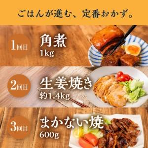 ふるさと納税 毎日助かる おかず 惣菜 定期便  3回｜惣菜 岐阜県大垣市_1
