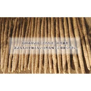 ふるさと納税 冷凍とろろ汁（かつお出汁）215g 2個 12ヶ月定期便 とろろ 自然薯 じねんじょ 山芋 山かけ とろろご飯 そば うどん 小分け 冷凍 静.. 静岡県島田市_3