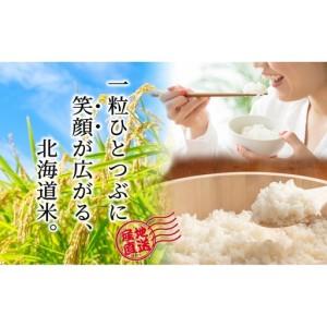 ふるさと納税 米 北海道 ふっくりんこ 5kg (ホクレン米) 3ヵ月 定期便 獲得 白米 お取り寄せ ごはん 道産米 ブランド米 5キロ お米 ご飯 北海道.. 北海道芦別市_2