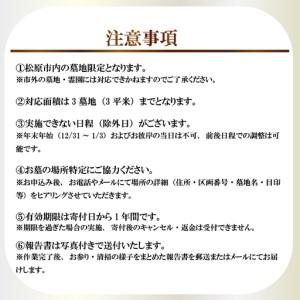 ふるさと納税 【法要・オンライン配信】 サポート 1回分 お墓 墓前設営 納骨 開眼 回忌法要 供物台 焼香台 供養 大阪 松原市 小谷石材工芸社 大阪府松原市_3