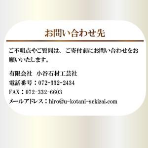 ふるさと納税 【法要・オンライン配信】 サポート 1回分 お墓 墓前設営 納骨 開眼 回忌法要 供物台 焼香台 供養 大阪 松原市 小谷石材工芸社 大阪府松原市_4