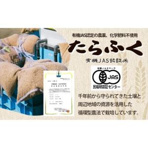ふるさと納税 【定期便6回】令和7年産 有機JAS認定 白米 2kg × 6　有機米 米 お米 ご飯 ごはん 精米 津市 三重県 三重県津市_2