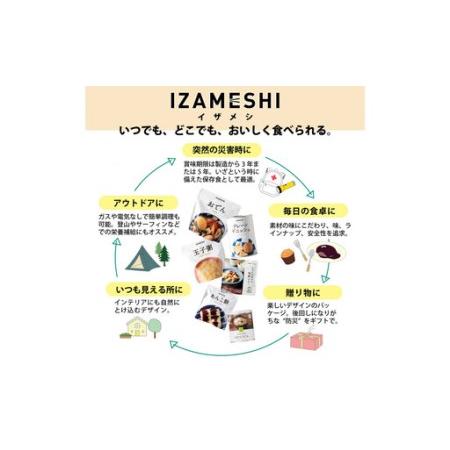 ふるさと納税 【3年保存】長期保存食 イザメシ Deli ひじきときのこのみぞれハンバーグ 20個／1ケース 非常食 保存食 防災 備蓄 和食 愛知県名古屋市_4