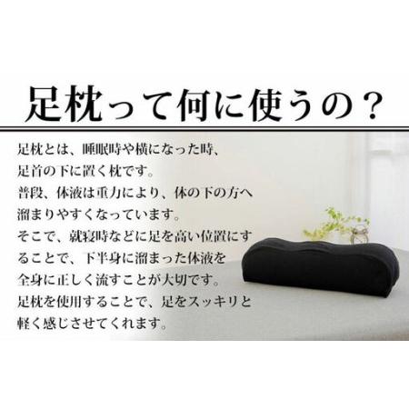 ふるさと納税 【父の日仕様】で年中発送 【男の足枕】（ブラック）ラッピング 贈答用 プレゼント 贈り物 父の日ギフト メンズ 敬老の日 ありがと.. 秋田県八峰町_3